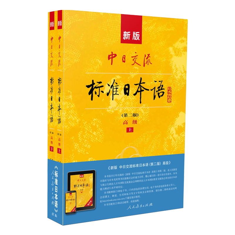 日语学习书籍 和教育学相关书籍 日语学习书籍 和教育学相关书籍 日语学习书】价格_日语学习书