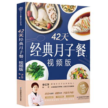 42 days classic confinement meal video version