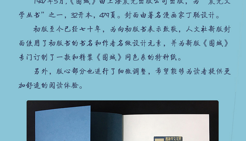 【中国直邮】围城 豆瓣分数超9.0的经典书值得你一读再读 中国图书 中版好书   限时抢购