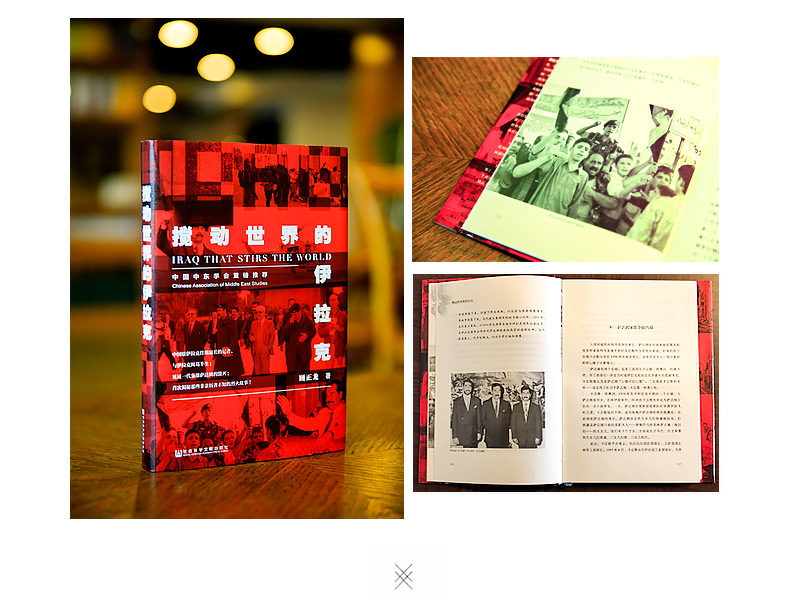 Детали Ирака о World_07.jpg