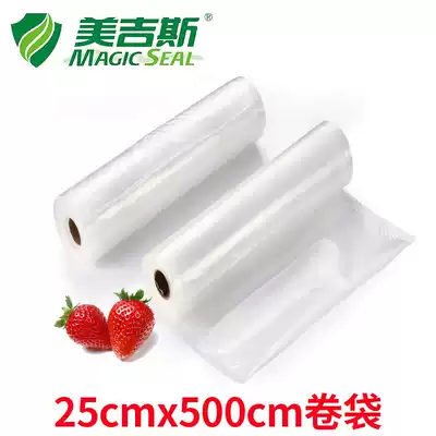 25x500CM Megis vacuum packaging bag grain grade vacuum bag embossed bag thread preservation roll bag