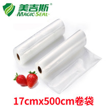 17x500CM Megis vacuum packaging bag Grain bag Food grade vacuum bag Embossed bag Threaded fresh roll bag