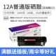 Lai Sheng Easy Thêm bột mực 12A Áp dụng cho HP1020 M1005 1010 1018 2612A 1319 3050 3015 Canon 2900 3000 11121 Hộp mực máy in - Hộp mực