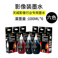 Шесть цветов