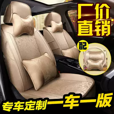 Four Seasons GM seat covers are customized for Honda City Lingpai Honda Civic fabric exclusive full package? yi dian tao