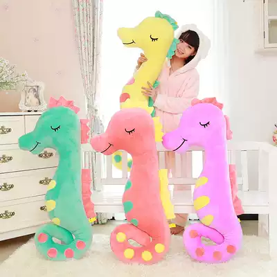 Meng seahorse sleep doll gnawing bed Super puppet pressure bite doll can small comfort baby baby toy seahorse