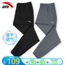 Anta quick-drying pants mens sports pants summer thin ice silk pants official website loose leg pants casual pants running pants