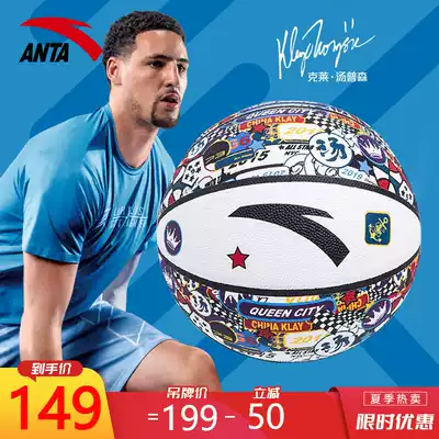 Anta basketball official website New KT4 Thompson 7 standard ball indoor outdoor general street fashion basketball