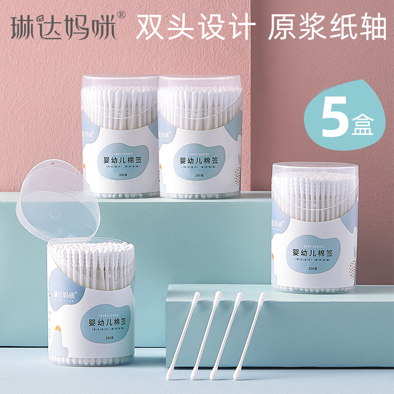 Baby cotton swab baby special snot children small head scoop newborn baby ultra-fine double head cotton swab 5 cans