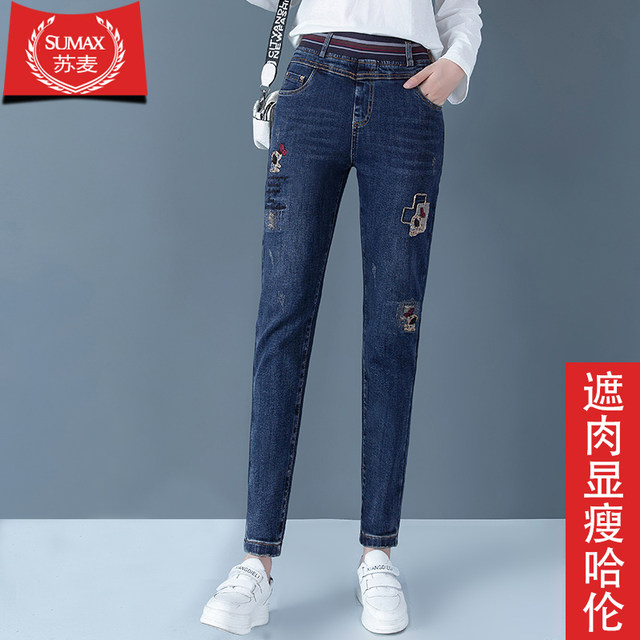 Elastic High Waist Jeans Women's 2024 Spring and Autumn New Mommy Frayed Embroidery Slimming Harem Nine-Point Pants