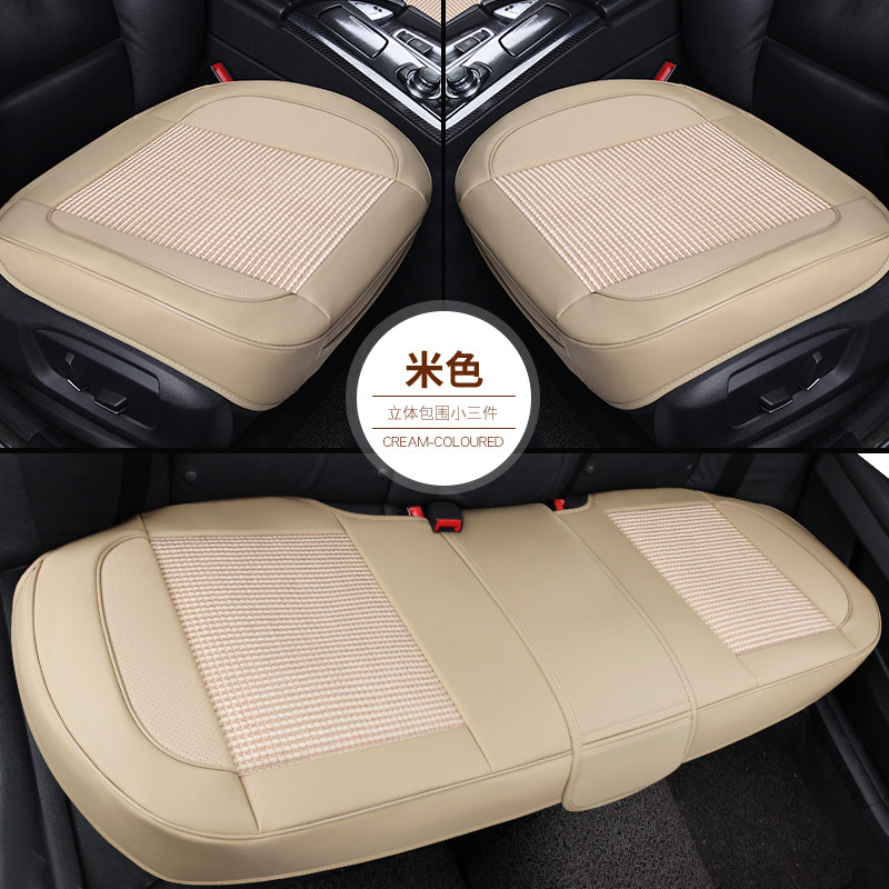 Single-piece seat cushion rear summer car seat cushion four seasons universal three-piece set without backrest leather Geely Boyue Emgrand GS
