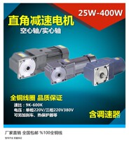 6IK200W-C2F-GU-T F1F22N-6GU450K HOULE right angle motor Mediterranean boiler motor