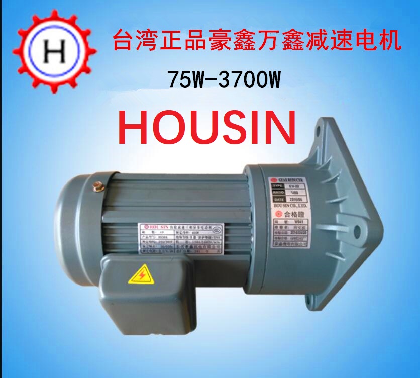Taiwan Hauxin Motor ten thousand Xin Motor HOUSIN CO LTD Hauxin Reducer