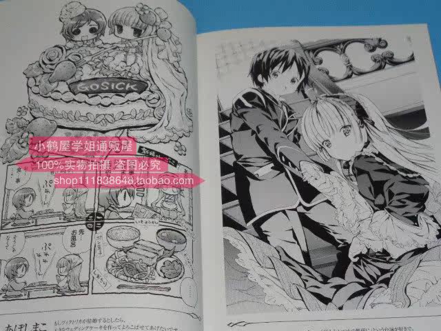 日版gosick 公式ガイドブック金糸の少女と混沌な逢引公式書 露天拍賣