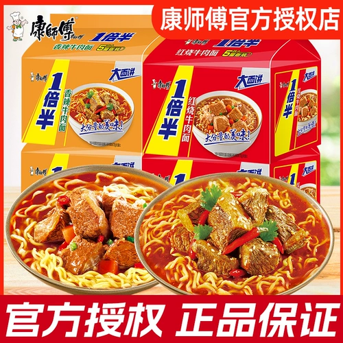 康师傅 Мгновенная банашная куша