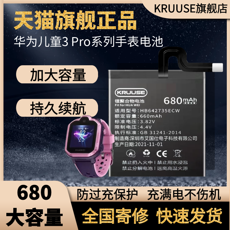 Suitable for Huawei children's watches 3 batteries 3pro 3S 3X Smart watches Honor k2 watches battery glory Little K2 Phone HB642735ECW Magic change WAT