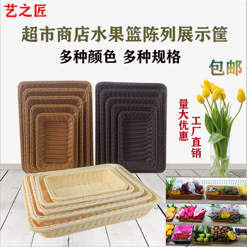 Water Fruit Basket Imitation Vine-made Fruit Basket Supermarket Shop Display Display Basket Containing Basket Plastic Snacks Vegetable Basket Big