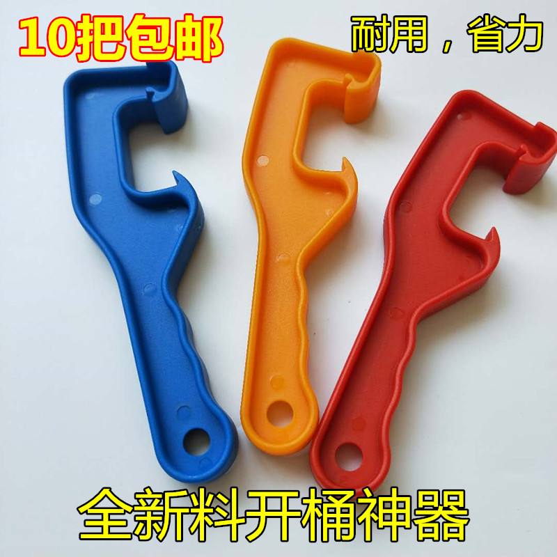 Customizable logo barrel opener lid opener paint waterproof lid opener thickened plastic barrel lid opener