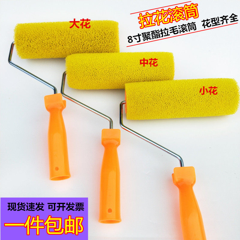 Upscale Lampline roller brush 8 inch Imported Polyester Sponge Laflower Roller Silicon Algae Mud Texture Paint Special Flowers