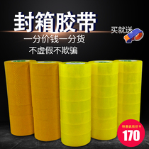 Warning tone Taobao Adhesive Tape Express Packing Closure Rubberized Rubber-coated Paper Packaging Large Roll Yellow Transparent Wholesale