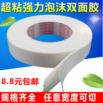 Sponge double-sided adhesive powerful high-stick foam rubber fixed thickened patch wall No-mark adhesive tape 3 5mm white