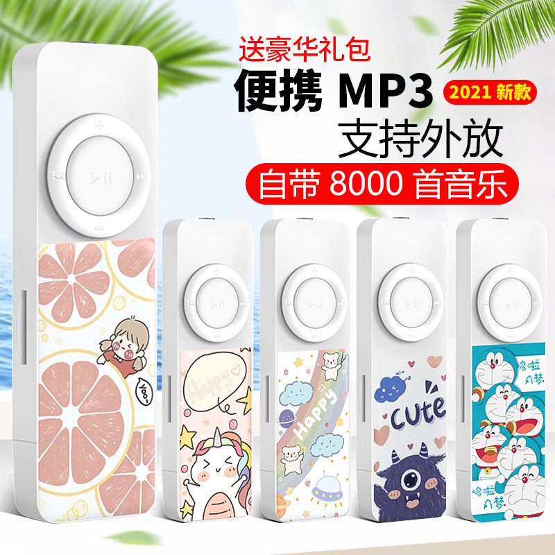 mp3 Music out-of-the-body listening popular song MP4 cute mini student English U disc card mp3