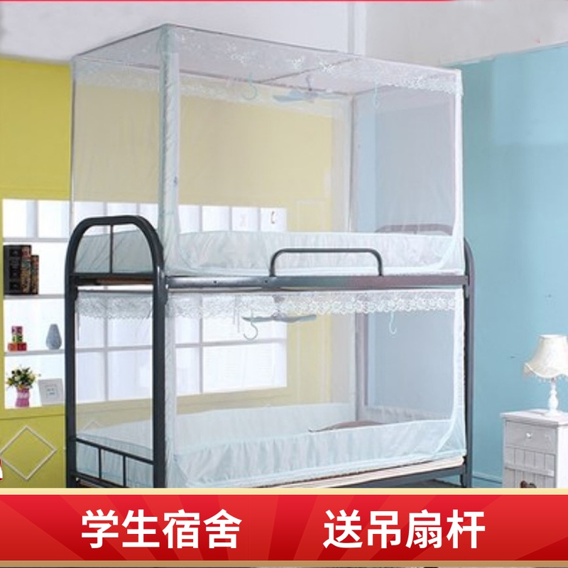 Mosquito net for students in junior high school dormitory 0 8 0 9m All white solid color transparent bunk bed Three-door single bed 1 1m
