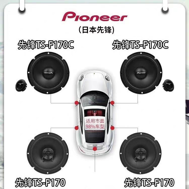 Pioneer Car Audio Modification Pioneer 6.5inch Set of Speakers Coaxial Speakers Direct Connection to Head Unit Car Audio Pioneer Car Audio Modification Pioneer 6.5inch Set of Speakers Coaxial Speakers Direct Connection to Head Unit Car Audio
