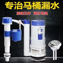 Toilet Flush Toilet Cistern Water Tank Accessories Drain Valve Water Watering water Valve Flusher button Double by universal complete set