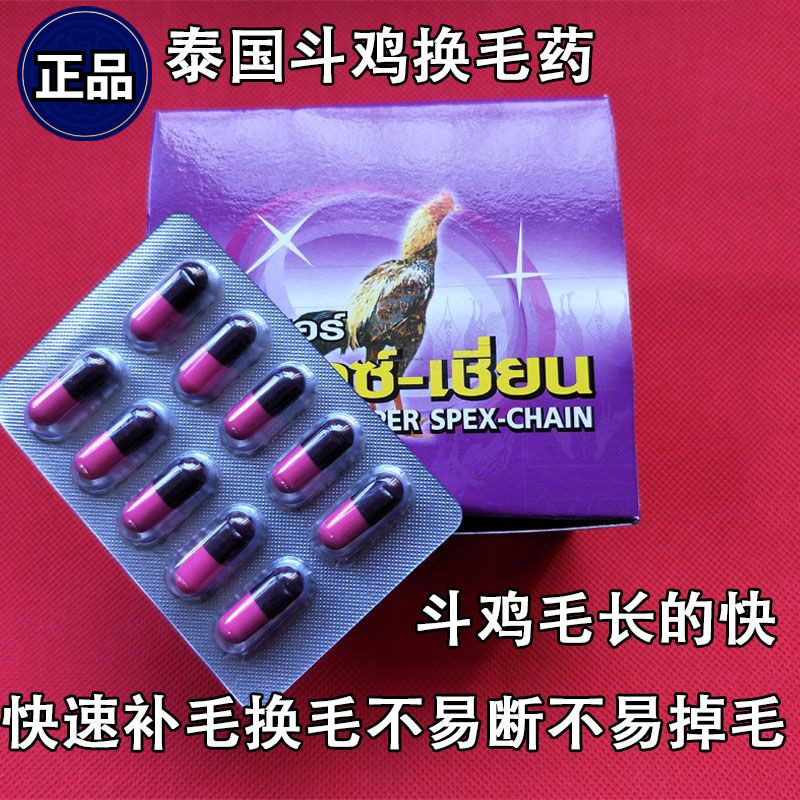 cockfighting medicine cockfighting hair tonic cockfighting hair changing cockfighting training medicine cockfighting hair tonic cockfighting hair tonic cockfighting hair tonic
