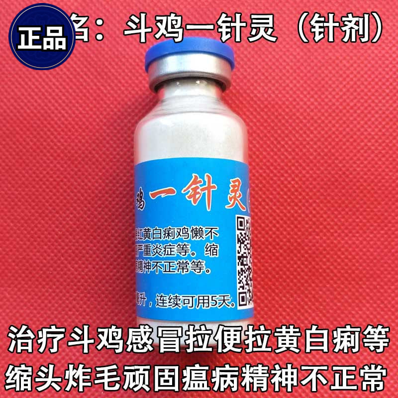 Cockfighting medicine Cockfighting sick cockfighting medicine Cockfighting cure medicine Cockfighting training cockfighting pull green stool cockfighting supplies