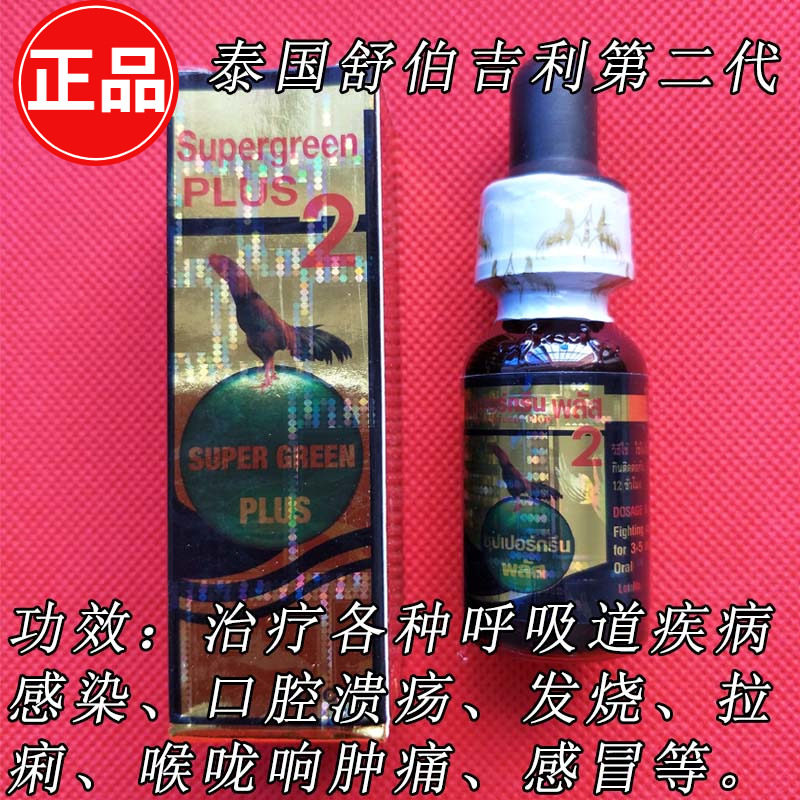 Fighting Chicken Drug Fighting Chicken Training Supplies Thai Fighting Chicken Racing Supplies Fighting Chicken Drug Fighting Chicken Training Drug Fighting Chicken-Taobao