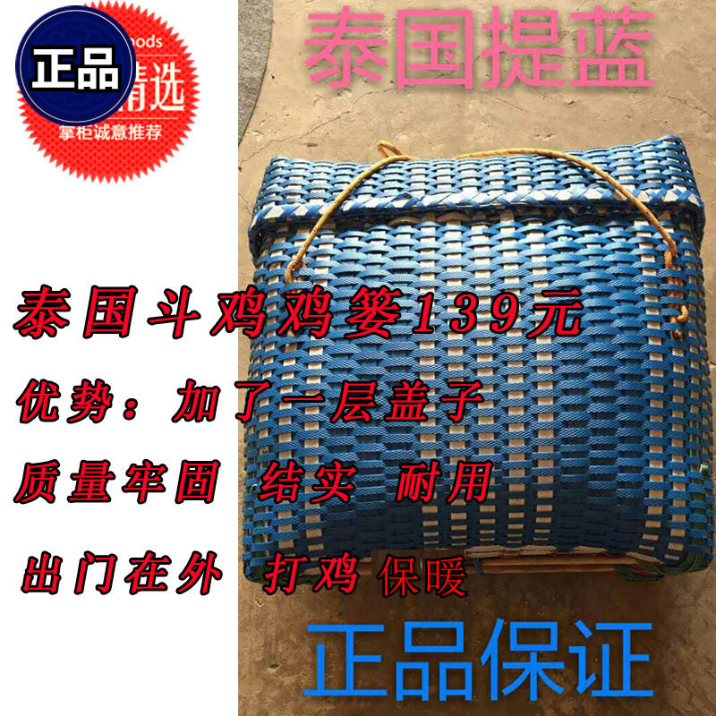 Cockfighting basket cockfighting chicken cockfighting training supplies cockfighting basket cockfighting supplies