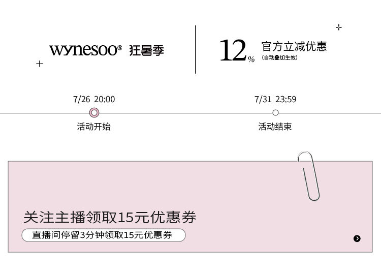 自定义 20260724