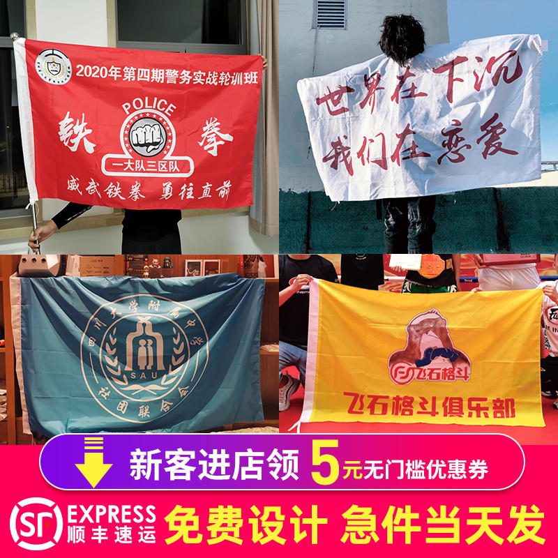 Flag-making Banner Custom Flag Custom Flag Custom Outdoor Guided Flag Company Flag Company Flag for size Flag Flag Cutter Banner Production Red Flag Custom Advertising Banner Team Banner Logo Design School Banner Imitation Ancient Banner-Taobao