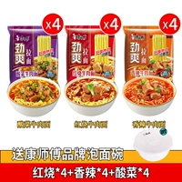 [Jin Shuang 丨 Pought Powder Box] Тушеная 4+острый 4+квашеная капуста 4