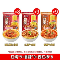 [Вся коробка 24+2 пакета/рекомендованные 3 вкуса] Тушеная 9+острый 9+томат 8