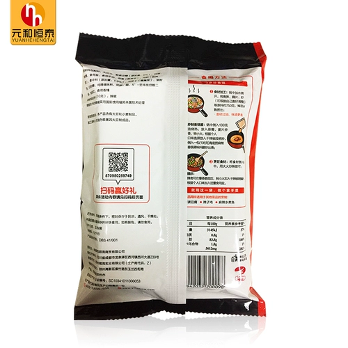 海底捞 Острый горшок с острым горшкой горшок, пряные креветки, сушеный горшок, приправа, семейный горячий горшок нижний материал 220G