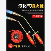 Flame gun gas liquefied gas burning pig hair spray gun head household hand-held meat-burning artifact gas flame blowtorch grabber