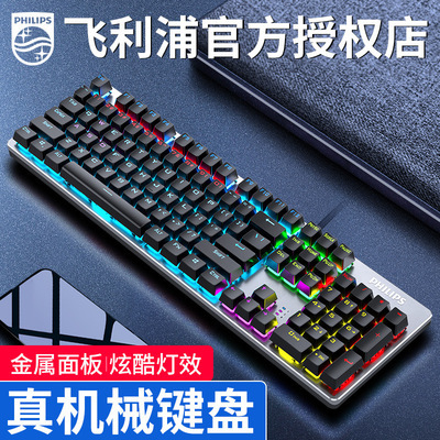 Aoc Gk410 True Mechanical Keyboard Green Switch Wired E-Sports Gaming Computer Desktop Notebook Office Gaming