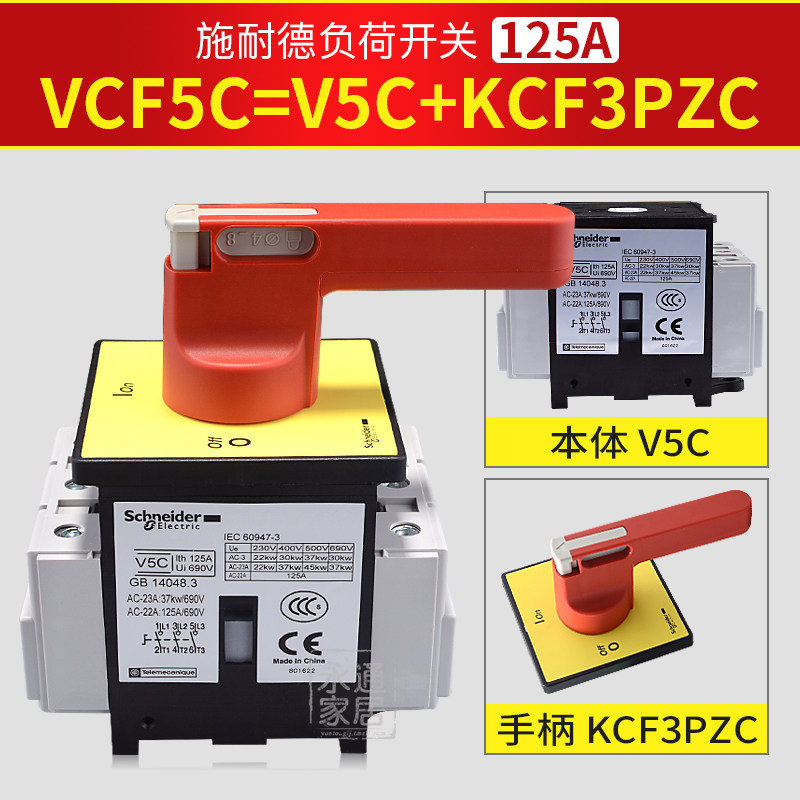 Купить Пульт ДУ Шнайдер выключатель нагрузки 20а выключатель 3Р vcf01c ...