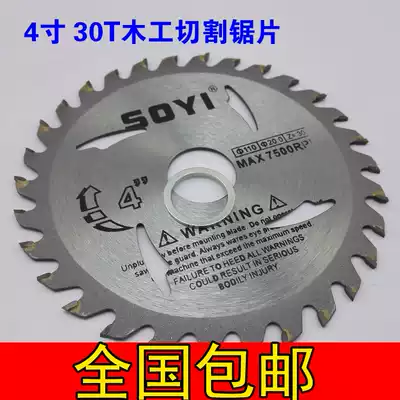 4 inch alloy saw blade woodworking saw blade carbide saw blade cutting blade saw Wood angle grinder available