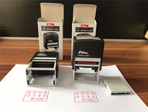 Flip automatic ink seal Xinli S-827 Ink ink seal controlled document text content seal
