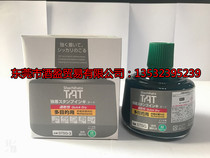Green TAT multi-purpose quick-drying non-fading industrial oil flag brand STSG-3 ink plastic metal special printing oil
