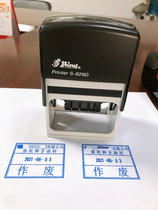 Sony Automatic Back to Ink Turning Bucket Seal S-829D Adjustable Date Seal Void Chapter to collect shipping chapter