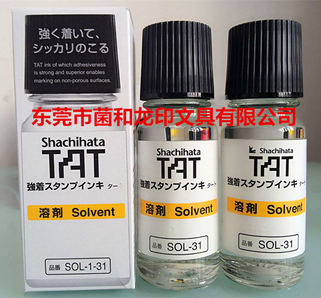 Japan flag TAT printing oil special solvent Seal cleaning agent Slow-drying SOL-1-31 pad softener