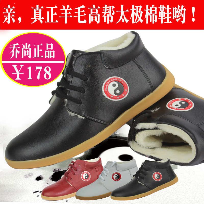 Winter Qiaoshang high top wool Tai Chi toe layer soft cowhide beef tendon bottom thickened cotton shoes shoes on both sides of pure wool