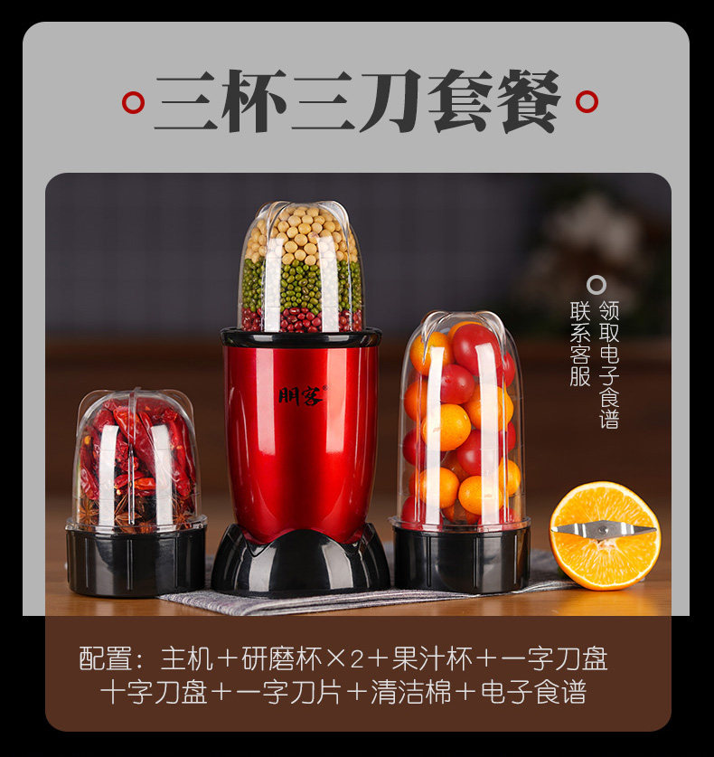 朋客家用小型五谷雜糧粉碎機(jī)