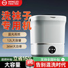 Yangzi Group's Special Sock Washing Machine, Small Household Dormitory Underwear Washing Machine, Integrated Washing and Drying Mini Appliance