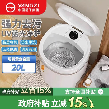 Yangzi Group Small Washing Machine Mini Washer and Dryer Combo for Home and Dormitory Semi-Automatic for Baby and Children's Underwear and Socks